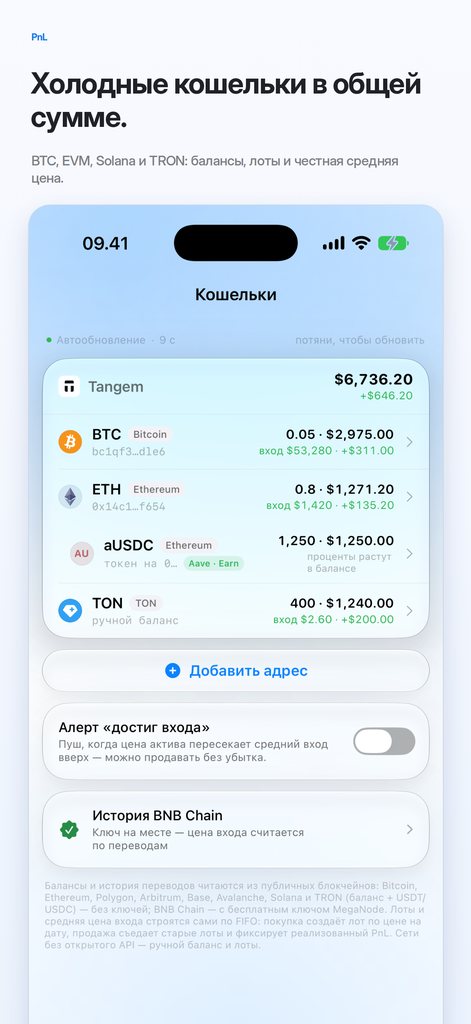 Холодные кошельки - в общей сумме
